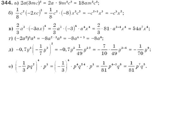 Геометрія 8. Для класів з поглибленним вивченням математики Мерзляк А.Г., Полонський В.Б., Якір М.С. Задание 916