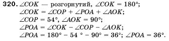 Математика 5 клас Мерзляк А., Полонський Б., Якір М. Задание 320