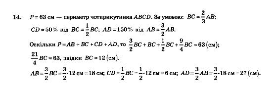 Геометрія 8 клас Мерзляк А.Г., Полонський В.Б., Якір М.С. Задание 14