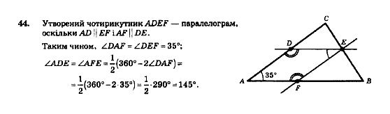 Геометрія 8 клас Мерзляк А.Г., Полонський В.Б., Якір М.С. Задание 44