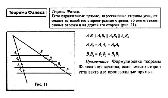 Геометрія 8 клас Мерзляк А.Г., Полонський В.Б., Якір М.С. Задание 145
