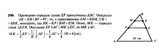 Геометрія 8 клас Мерзляк А.Г., Полонський В.Б., Якір М.С. Задание 206