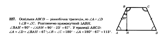 Геометрія 8 клас Мерзляк А.Г., Полонський В.Б., Якір М.С. Задание 227