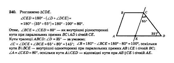 Геометрія 8 клас Мерзляк А.Г., Полонський В.Б., Якір М.С. Задание 240