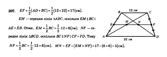 Геометрія 8 клас Мерзляк А.Г., Полонський В.Б., Якір М.С. Задание 397