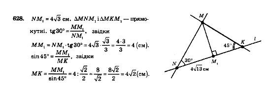 Геометрія 8 клас Мерзляк А.Г., Полонський В.Б., Якір М.С. Задание 628