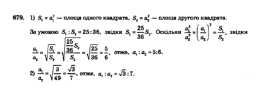 Геометрія 8 клас Мерзляк А.Г., Полонський В.Б., Якір М.С. Задание 679