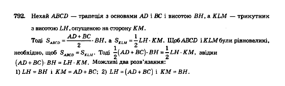 Геометрія 8 клас Мерзляк А.Г., Полонський В.Б., Якір М.С. Задание 792