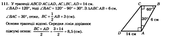 Геометрія 8 клас. Збірник Мерзляк А.Г., Полонський В.Б.,  Рабінович Ю.М., Якір М.С. Вариант 111