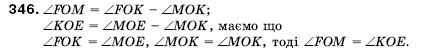 Математика 5 клас Мерзляк А., Полонський Б., Якір М. Задание 346