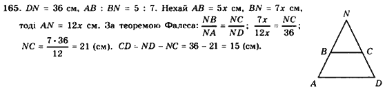 Геометрія 8 клас. Збірник Мерзляк А.Г., Полонський В.Б.,  Рабінович Ю.М., Якір М.С. Вариант 190