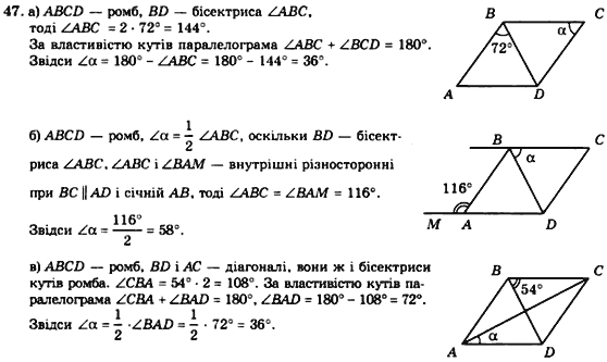 Геометрія 8 клас. Збірник Мерзляк А.Г., Полонський В.Б.,  Рабінович Ю.М., Якір М.С. Вариант 44