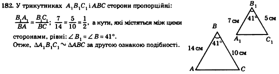 Геометрія 8 клас. Збірник Мерзляк А.Г., Полонський В.Б.,  Рабінович Ю.М., Якір М.С. Вариант 182