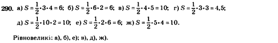 Геометрія 8 клас. Збірник Мерзляк А.Г., Полонський В.Б.,  Рабінович Ю.М., Якір М.С. Вариант 290