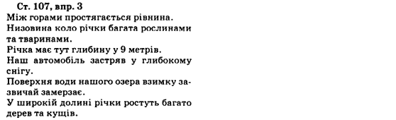 Німецька мова 8 клас Н.П. Басай Задание vpr3