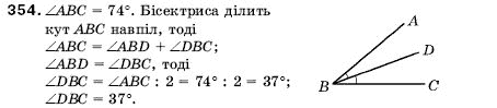 Математика 5 клас Мерзляк А., Полонський Б., Якір М. Задание 354