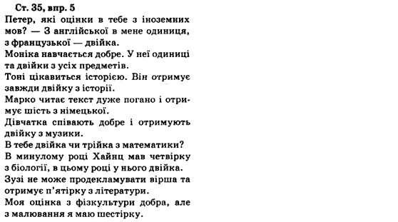 Німецька мова 8 клас Н.П. Басай Задание vpr5