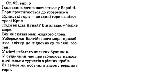 Німецька мова 8 клас Н.П. Басай Задание vpr5