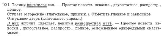 Русский язык 8 класс Быкова Е.И., Давыдюк Л.В., Стативка В.И. Задание 295