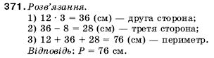 Математика 5 клас Мерзляк А., Полонський Б., Якір М. Задание 371