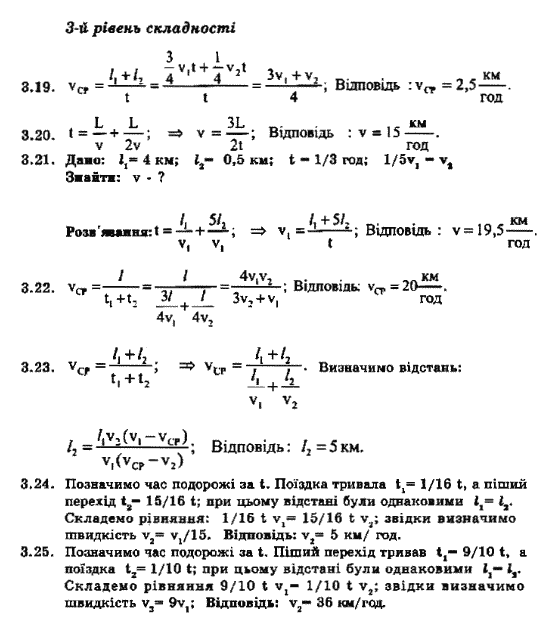 Фізика 8 клас. Збірник задач Ненашев І.Ю. Задание 319325