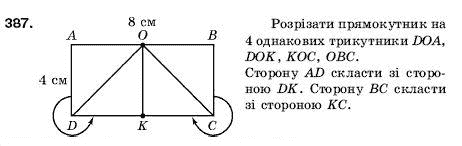 Математика 5 клас Мерзляк А., Полонський Б., Якір М. Задание 387