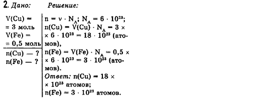 Химия 8 класс (для русских школ) Н.М. Буринская Задание 2
