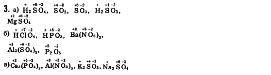 Химия 8 класс (для русских школ) Н.М. Буринская Страница 3