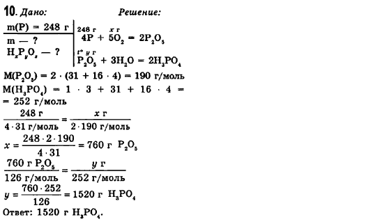 Химия 8 класс (для русских школ) Н.М. Буринская Страница 10