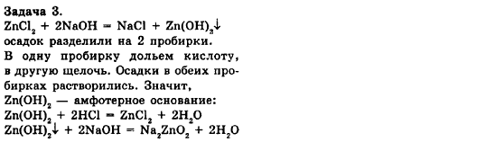 Химия 8 класс (для русских школ) Н.М. Буринская Страница 3