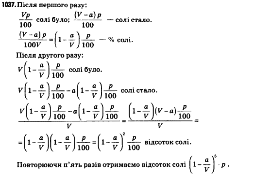 Алгебра 9 класс (для русских школ) Кравчук В., Пидручная М., Янченко Г. Задание 26