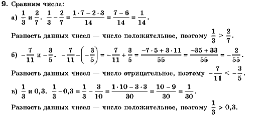 Алгебра 9 класс (для русских школ) Кравчук В., Пидручная М., Янченко Г. Задание 9