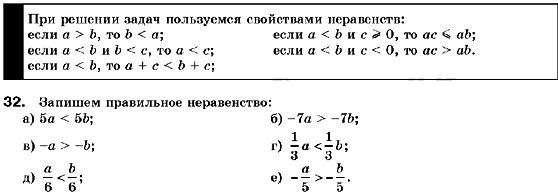 Алгебра 9 класс (для русских школ) Кравчук В., Пидручная М., Янченко Г. Задание 32