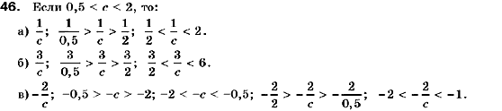 Алгебра 9 класс (для русских школ) Кравчук В., Пидручная М., Янченко Г. Задание 46