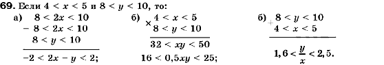 Алгебра 9 класс (для русских школ) Кравчук В., Пидручная М., Янченко Г. Задание 69