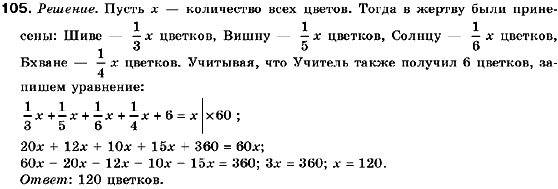 Алгебра 9 класс (для русских школ) Кравчук В., Пидручная М., Янченко Г. Задание 105