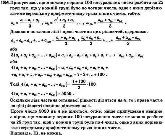 Алгебра 9 класс (для русских школ) Кравчук В., Пидручная М., Янченко Г. Задание 96