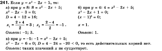 Алгебра 9 класс (для русских школ) Кравчук В., Пидручная М., Янченко Г. Задание 23