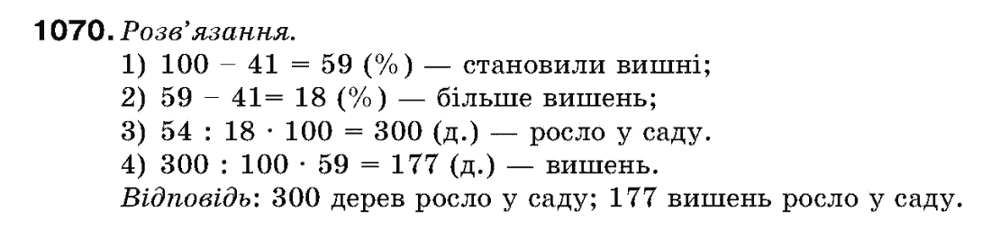 Алгебра 9 класс (для русских школ) Кравчук В., Пидручная М., Янченко Г. Задание 285