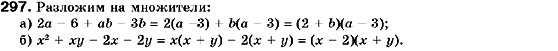 Алгебра 9 класс (для русских школ) Кравчук В., Пидручная М., Янченко Г. Задание 297