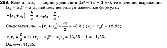 Алгебра 9 класс (для русских школ) Кравчук В., Пидручная М., Янченко Г. Задание 298