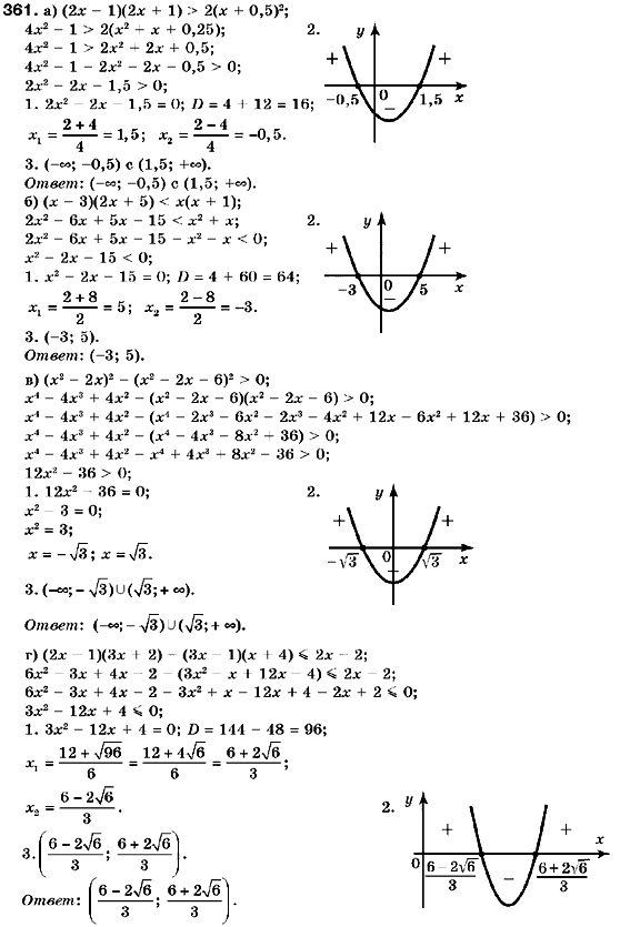 Алгебра 9 класс (для русских школ) Кравчук В., Пидручная М., Янченко Г. Задание 361