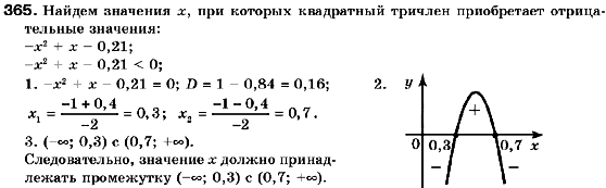 Алгебра 9 класс (для русских школ) Кравчук В., Пидручная М., Янченко Г. Задание 365