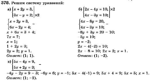 Алгебра 9 класс (для русских школ) Кравчук В., Пидручная М., Янченко Г. Задание 378