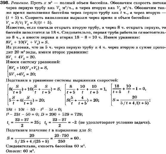 Алгебра 9 класс (для русских школ) Кравчук В., Пидручная М., Янченко Г. Задание 381