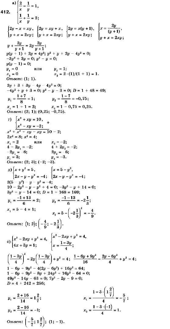 Алгебра 9 класс (для русских школ) Кравчук В., Пидручная М., Янченко Г. Задание 412