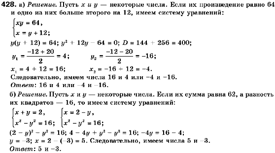 ГДЗ по алгебре 9 класс В.Р. Кравчук, М.В. Пидручная, Г.М. Янченко | Ответы без ошибок