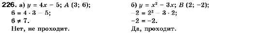 Алгебра 9 класс (для русских школ) Кравчук В., Пидручная М., Янченко Г. Задание 226