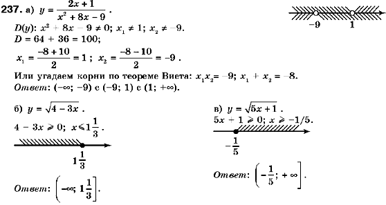 Алгебра 9 класс (для русских школ) Кравчук В., Пидручная М., Янченко Г. Задание 237