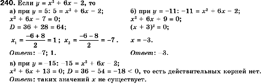 Алгебра 9 класс (для русских школ) Кравчук В., Пидручная М., Янченко Г. Задание 240